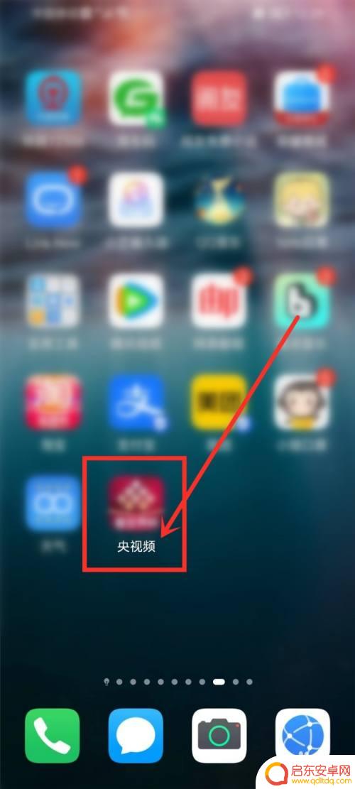 跨年晚会在手机哪看直播 2023央视跨年晚会直播频道