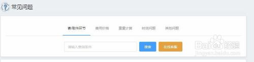 查找手机怎么查快递物流 如何通过手机号码查询快递物流信息