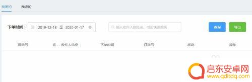 查找手机怎么查快递物流 如何通过手机号码查询快递物流信息