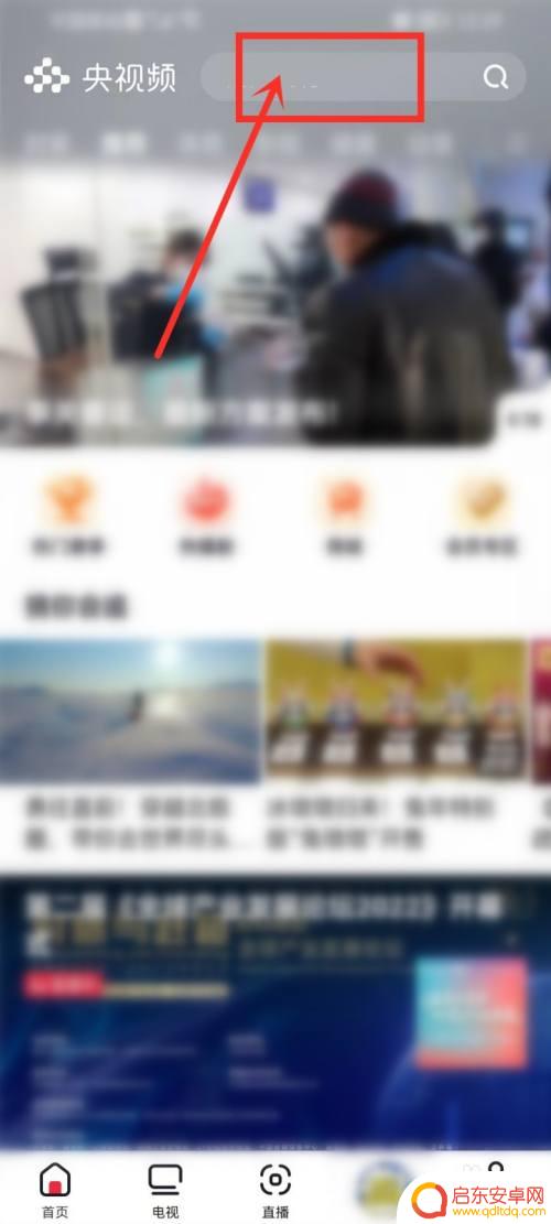跨年晚会在手机哪看直播 2023央视跨年晚会直播频道