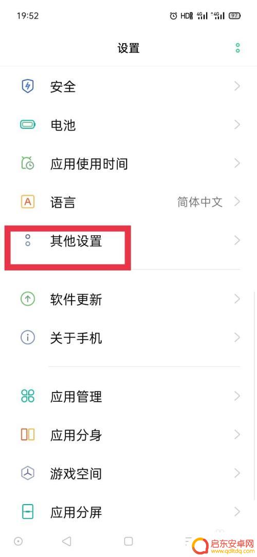手机下载要密码怎么解除 oppo手机应用安装密码关闭方法