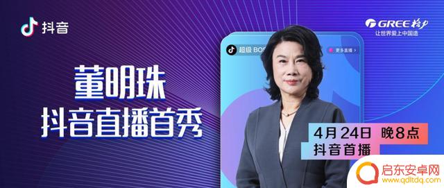 怎么找董明珠抖音直播间(怎么找董明珠抖音直播间呢)