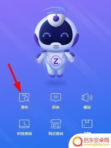 查找手机怎么查快递物流 如何通过手机号码查询快递物流信息