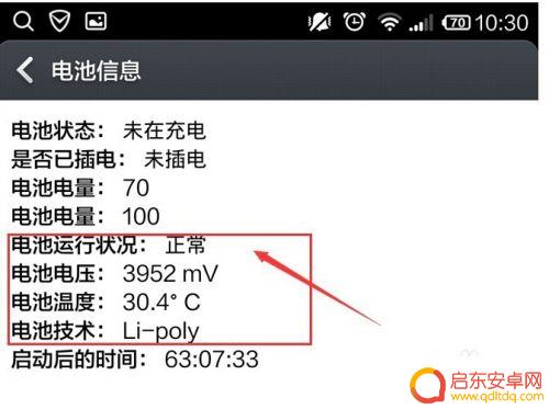 如何检查中兴手机电池 检查手机电池健康度的方法