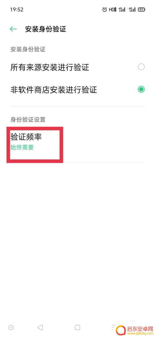 手机下载要密码怎么解除 oppo手机应用安装密码关闭方法