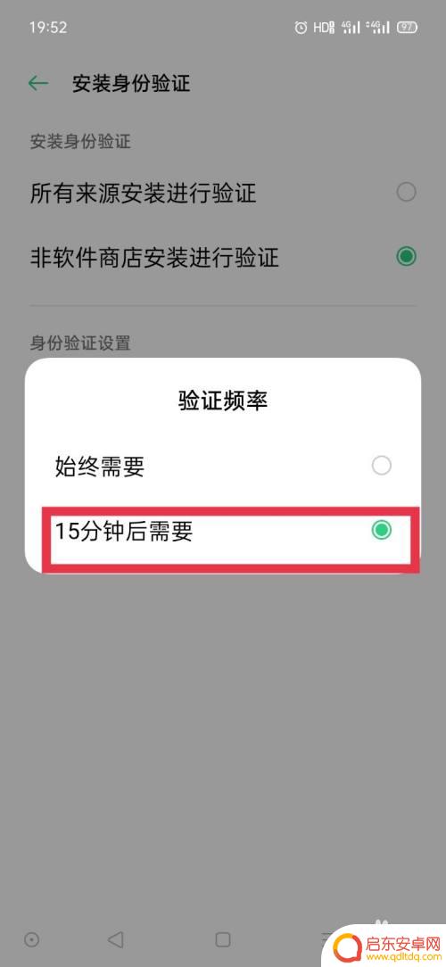 手机下载要密码怎么解除 oppo手机应用安装密码关闭方法