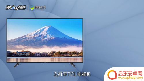 手机tcl电视投屏 TCL电视如何无线投屏