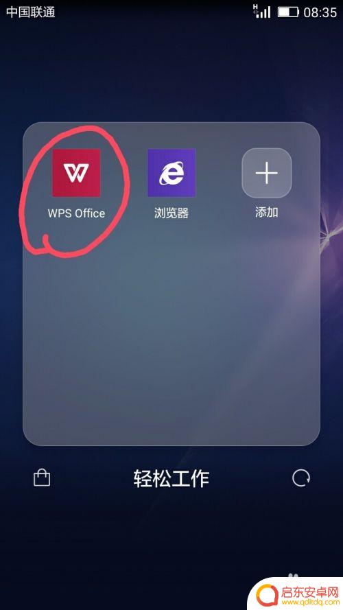表格怎么用手机查找内容 手机Excel表格信息快速查找方法
