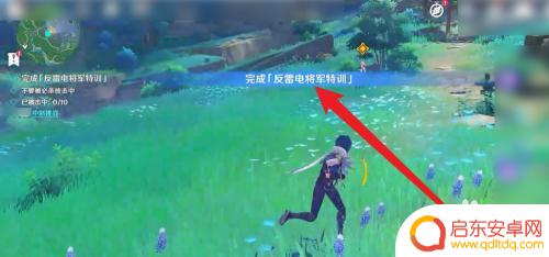 原神如何躲最后一击 原神雷电将军最后一击如何闪避