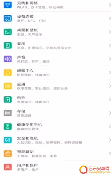 华为手机机盖设置密码怎么设置 华为手机如何设置开机密码