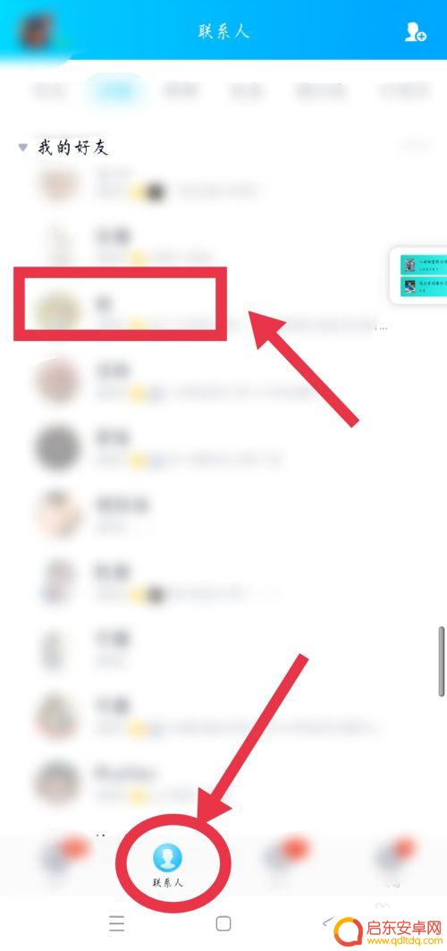 手机怎么开启共享 手机如何进行屏幕共享