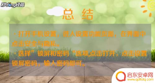 华为手机机盖设置密码怎么设置 华为手机如何设置开机密码