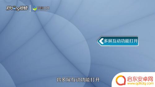 手机tcl电视投屏 TCL电视如何无线投屏