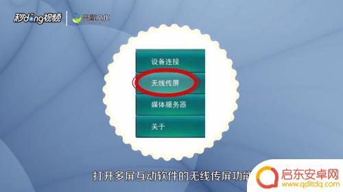 手机tcl电视投屏 TCL电视如何无线投屏