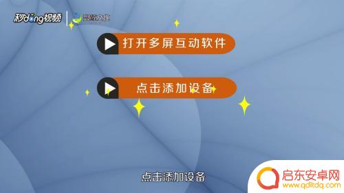 手机tcl电视投屏 TCL电视如何无线投屏