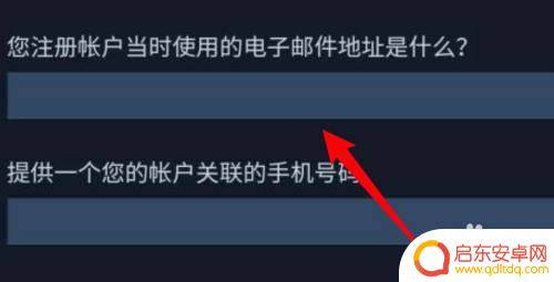 手机怎么永久注销eteams账号 Steam账号永久注销手机方法