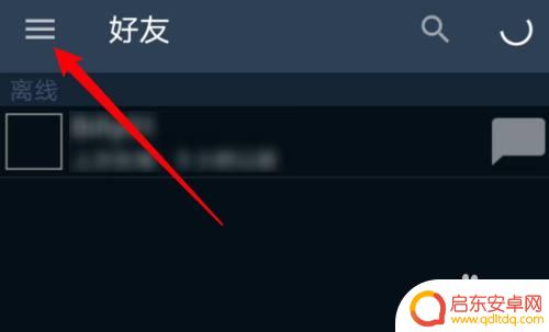 手机怎么永久注销eteams账号 Steam账号永久注销手机方法