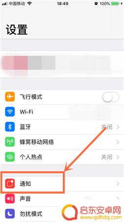 手机怎么关闭通知红点 软件如何关闭小红点提示