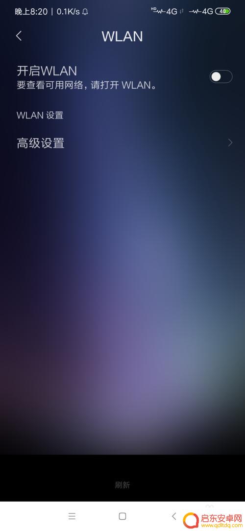 手机打不开无线网络 手机WiFi开不了怎么处理