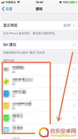 手机怎么关闭通知红点 软件如何关闭小红点提示