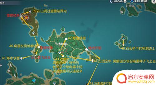 原神井下雷神瞳 原神雷神瞳全收集攻略