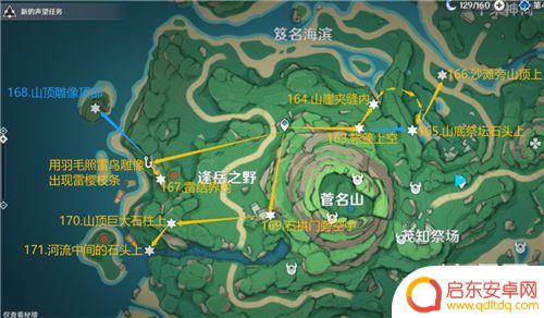 原神井下雷神瞳 原神雷神瞳全收集攻略