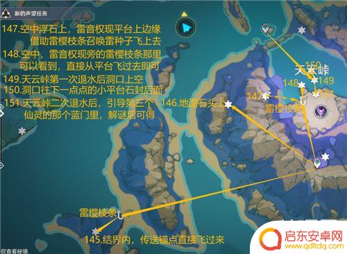 原神井下雷神瞳 原神雷神瞳全收集攻略