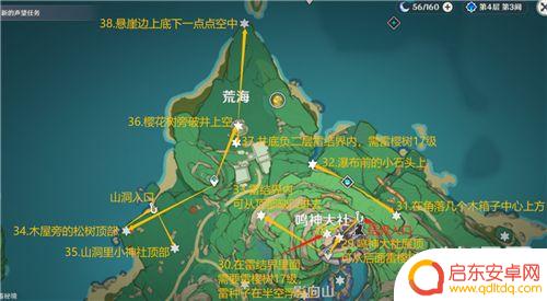 原神井下雷神瞳 原神雷神瞳全收集攻略
