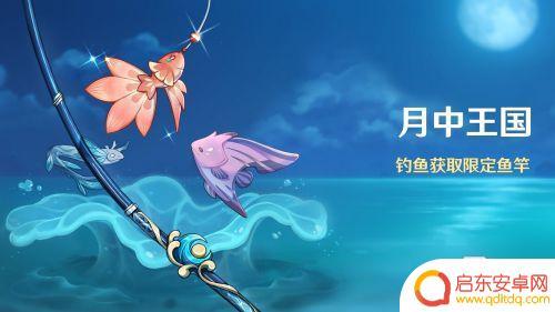 原神钓鱼对应的鱼饵材料 原神鱼饵在哪里合成