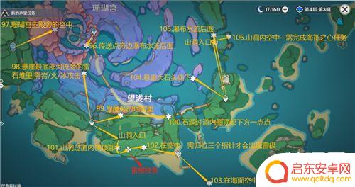 原神井下雷神瞳 原神雷神瞳全收集攻略