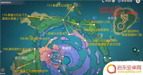 原神井下雷神瞳 原神雷神瞳全收集攻略