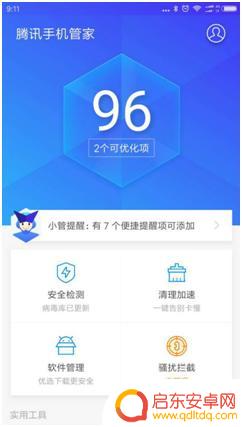 清理手机垃圾的方法一键清理 怎么清理手机垃圾文件最快速