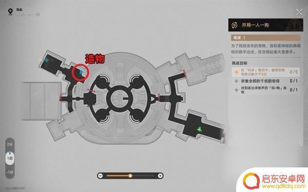 崩坏星穹铁道一人一狗任务 《崩坏星穹铁道》开局攻略一人一狗
