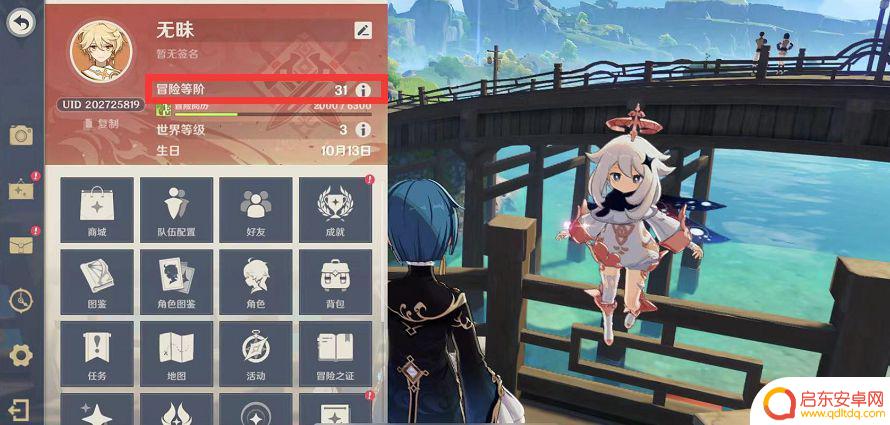 原神无法加入好友世界 《原神》无法进入好友世界原因