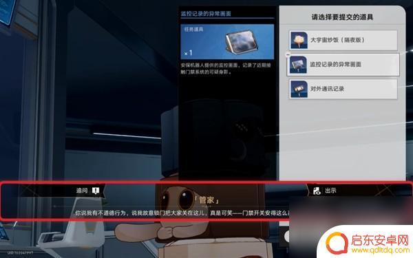 崩坏星穹铁道一人一狗任务 《崩坏星穹铁道》开局攻略一人一狗