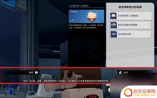 崩坏星穹铁道一人一狗任务 《崩坏星穹铁道》开局攻略一人一狗