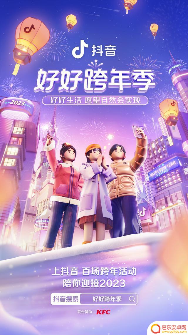 抖音历年跨年歌单(抖音历年跨年歌单有哪些)