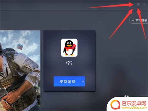 吃鸡手机配置怎么设置 玩吃鸡需要怎样设置腾讯手游助手的手机机型