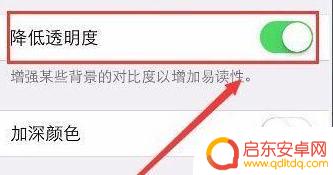 苹果手机透明墙纸怎么设置 苹果手机透明壁纸设置方法