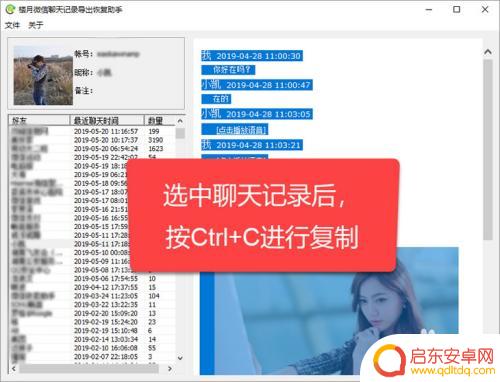 华为手机黑屏了怎么把微信聊天记录导出来 华为手机微信聊天记录导出到电脑Word文档操作指南