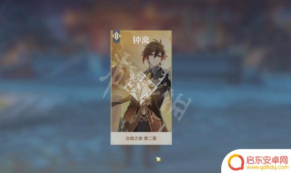 原神 龙王 《原神》若陀龙王在哪里