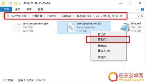 华为手机黑屏了怎么把微信聊天记录导出来 华为手机微信聊天记录导出到电脑Word文档操作指南