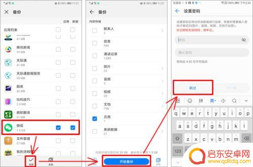 华为手机黑屏了怎么把微信聊天记录导出来 华为手机微信聊天记录导出到电脑Word文档操作指南