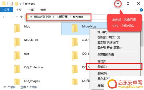 华为手机黑屏了怎么把微信聊天记录导出来 华为手机微信聊天记录导出到电脑Word文档操作指南