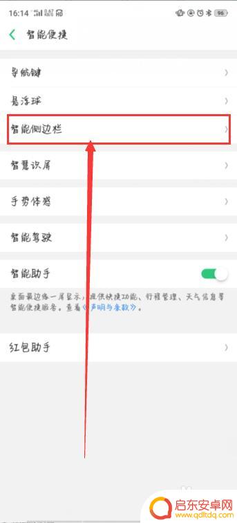 oppo手机什么录制屏幕 使用OPPO手机进行游戏录屏