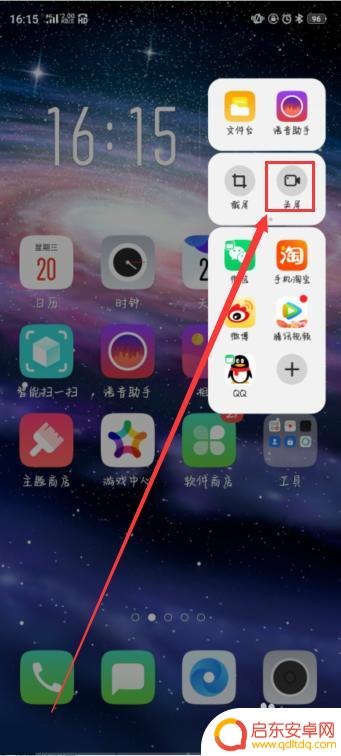 oppo手机什么录制屏幕 使用OPPO手机进行游戏录屏
