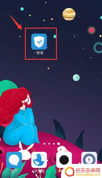 vivo手机怎样删除隐私空间的软件 vivo手机如何关闭隐私空间