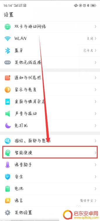 oppo手机什么录制屏幕 使用OPPO手机进行游戏录屏