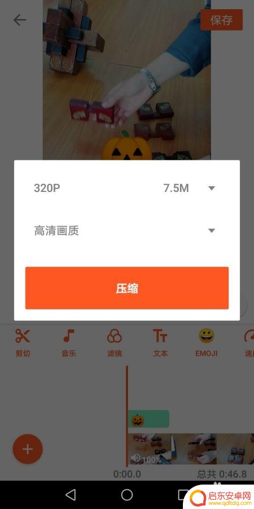 手机视频如何添加道具标签 如何给视频添加标签