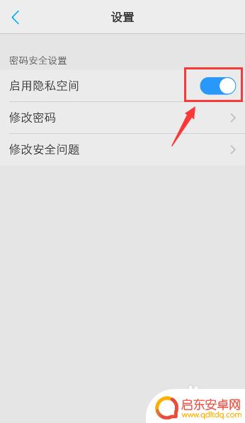vivo手机怎样删除隐私空间的软件 vivo手机如何关闭隐私空间